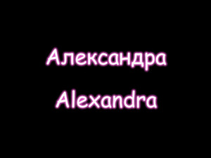 Русская Саша обсасывает глубоко и бережно